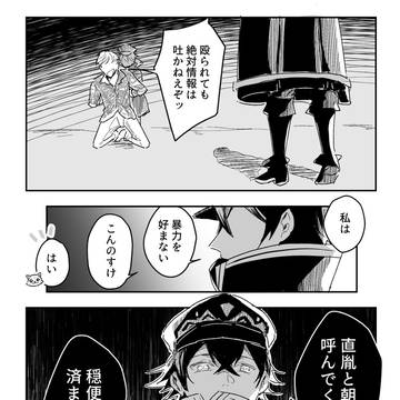 ある意味、一文字や新選組より怖い