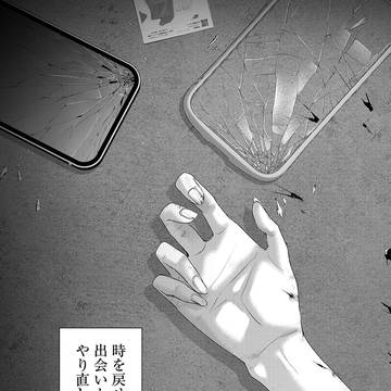 【単行本】「パーフェクトグリッター」