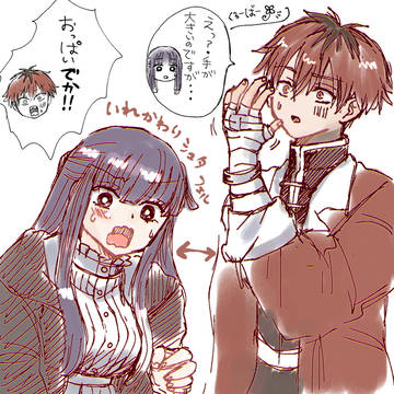入れ替わっちゃった💦