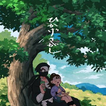 【5/3 超忍FES. 2025 】新刊。伏+雑の本。