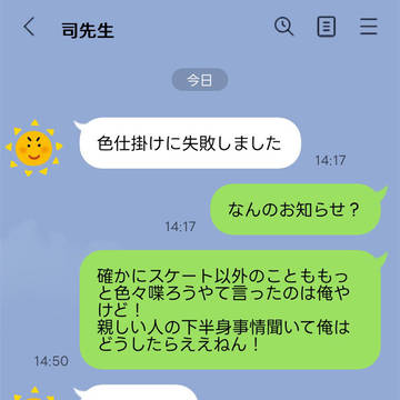 (注意書きご覧ください)よだつか前提L〇NEトーク風まとめ
