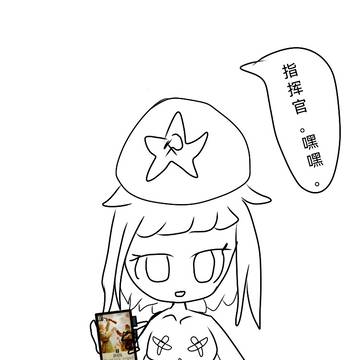 乖乖做我的星怒