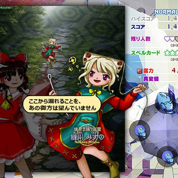 東方錦上京 2面ボス（釣りキャラ）