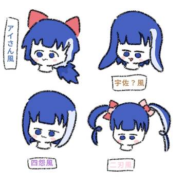 六美いじり