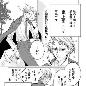 新しい部下が俺ばかり見ていて仕事をしないのだが