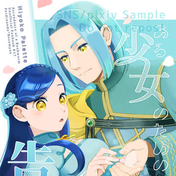 【202505】新刊サンプル【フェルマイ】