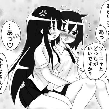 嫉妬忍者
