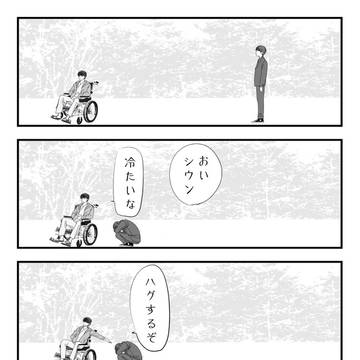 おかえり