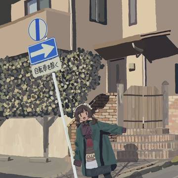 かたむく