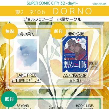 5/3　スパザワ おしながき