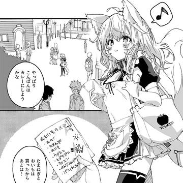 けもみみメイドが家にいる54