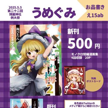 例大祭22に出ます‼️