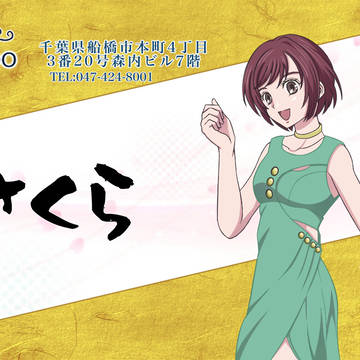 キャバクラ　名刺　イラスト