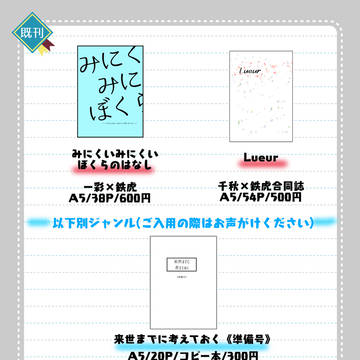 【SUPER brilliant days】お品書き