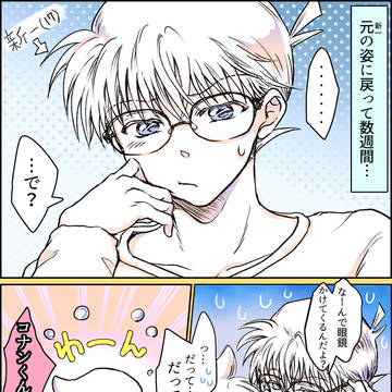 新蘭まとめ