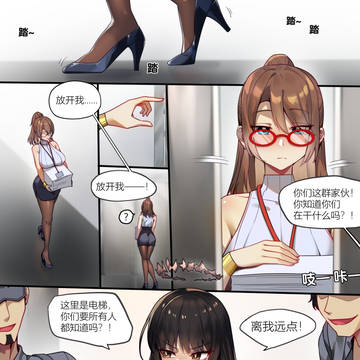 阿尔图罗 恶堕记录【上】
