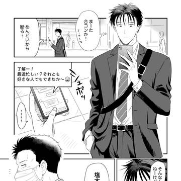 リーマン漫画#2 雨の日