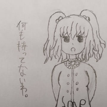 何かを隠し持つゆみちゃん