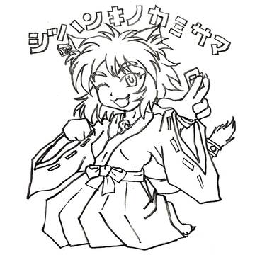 ジハンキノカミサマ