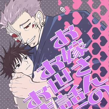 5/3宿伏新刊サンプル
