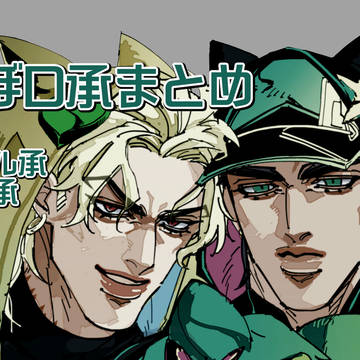 右承詰め