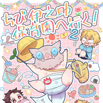 【SCC32】新刊サンプル【超日輪2025】