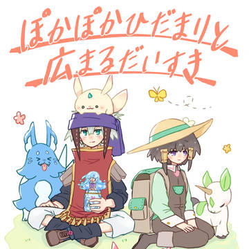 5/4　メルぱら！Re:2　新刊サンプル