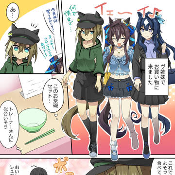 シュヴァルまとめ17