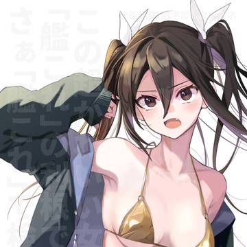 金ビキニ