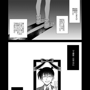 【Web再録】どこにもたどりつけないぼくたちは