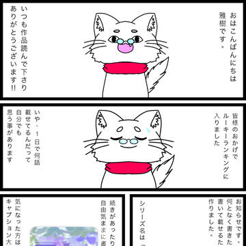 どうも作者です