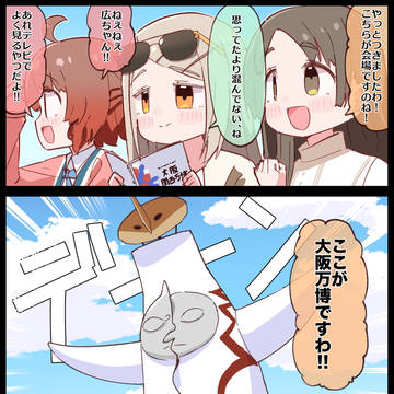今話題の！