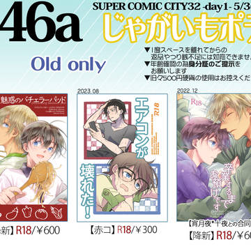 5/3おしながき