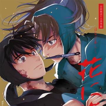 【5/18FES】利土井　新刊サンプル