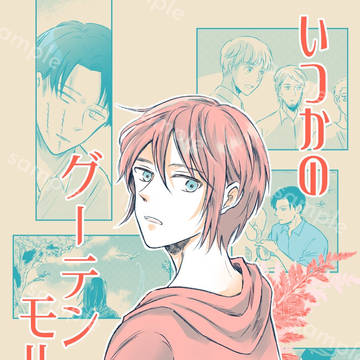 【超壁博&まちはて】新刊サンプル