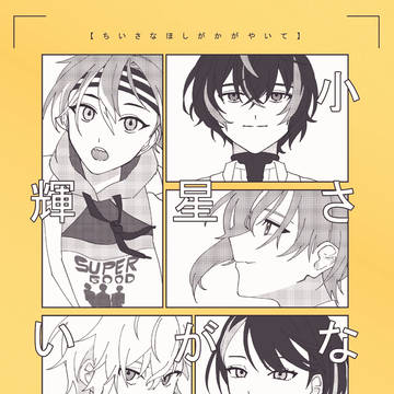 新刊サンプル 【5/4take a TRIP! GW2025】