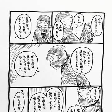 故郷の味　おまけ