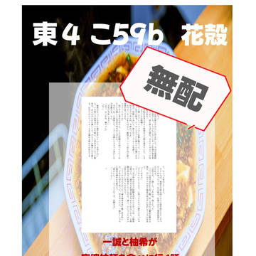 【マジプロ2025】おしながき