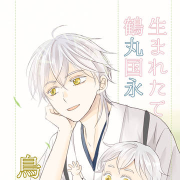 【5/4超閃華の刻新刊サンプル】