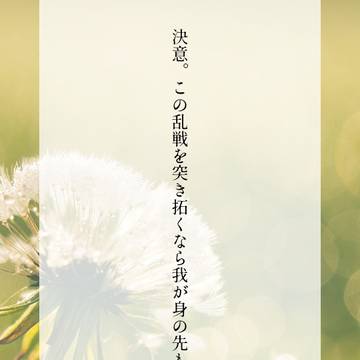 室町無頼二次創作短歌