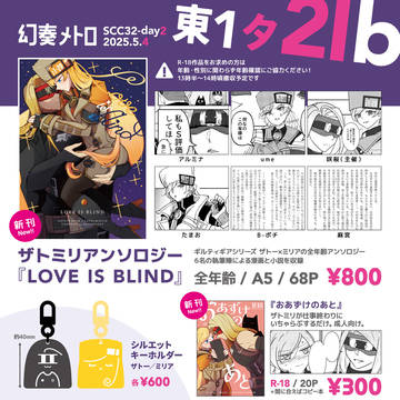 5/4 SCC32 おしながき