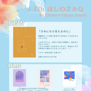 【5/4 スパコミ】お品書き