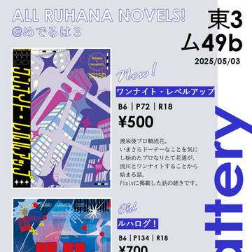 【5/3 めでるは】お品書き