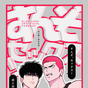 【流花】新刊サンプル【5/3】