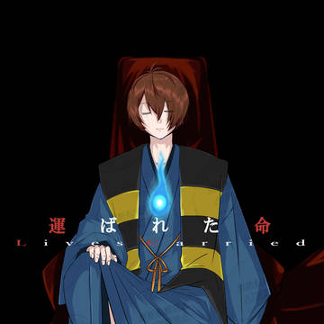 運ばれた命【全文公開】