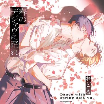【コミックスのお知らせ】