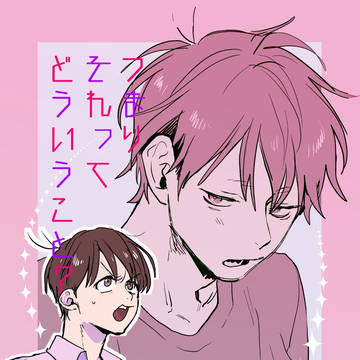5/3家宝 おそ一新刊と品書き