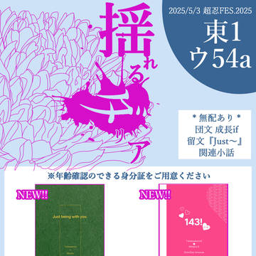 5/3 スパコミ お品書き