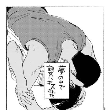 目覚め