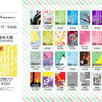 5/4・超抗争事変2025お品書き＆新刊サンプル【イザシズ】